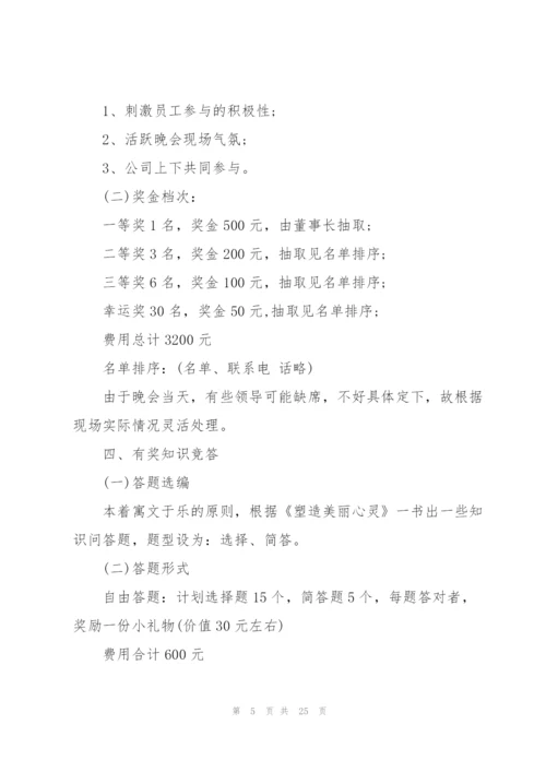 迎五一促销活动方案2021.docx