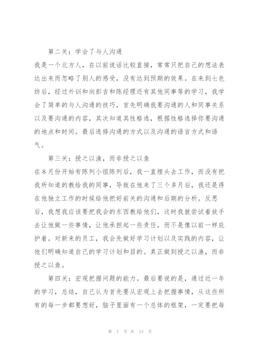 销售业务员个人年终总结5篇.docx