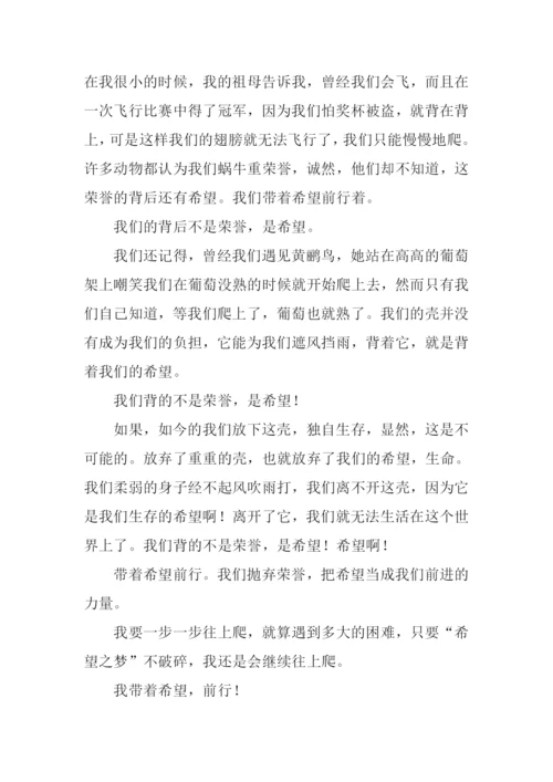 关于前行的作文-1.docx