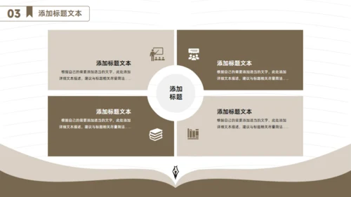 书香气息简约大气读书分享会通用PPT模板