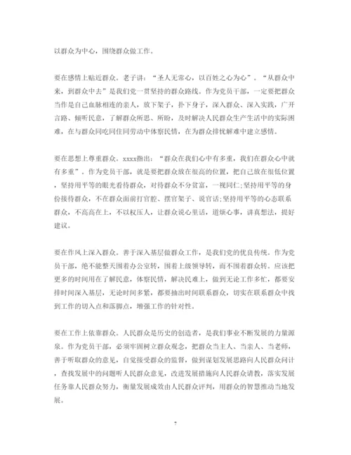 精编党员密切联系群众心得体会优秀范文.docx
