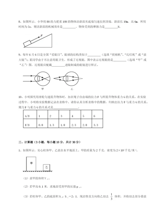 小卷练透湖南张家界民族中学物理八年级下册期末考试专项训练练习题（含答案详解）.docx