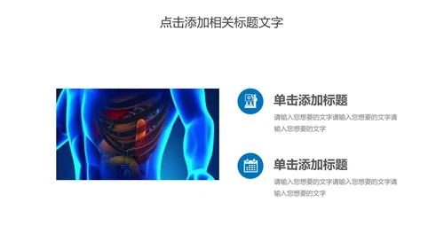 心脏医疗研究实验动态PPT模板