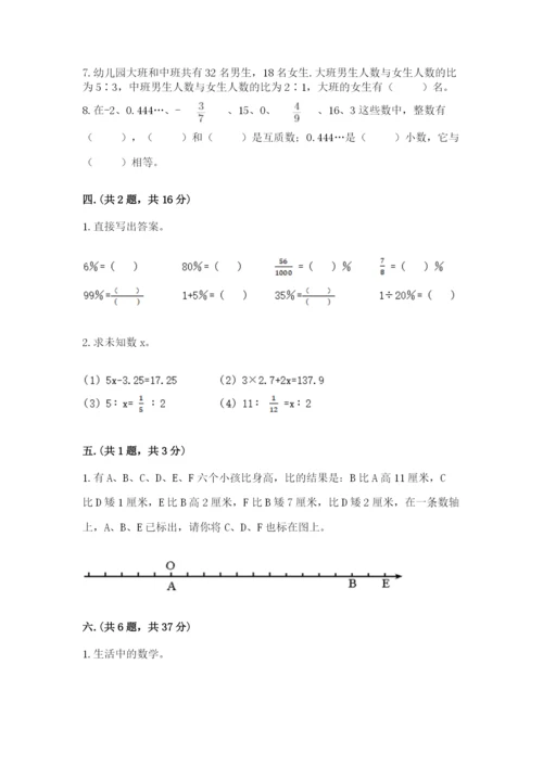 杭州文澜中学小升初数学试卷（轻巧夺冠）.docx