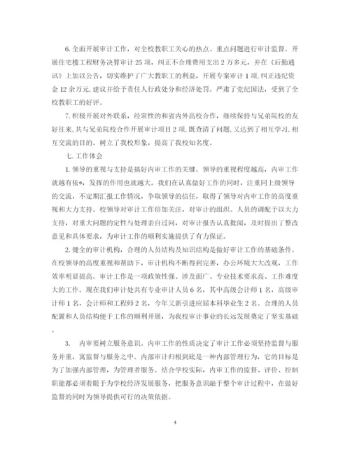 精编之度学校会计个人总结范文.docx