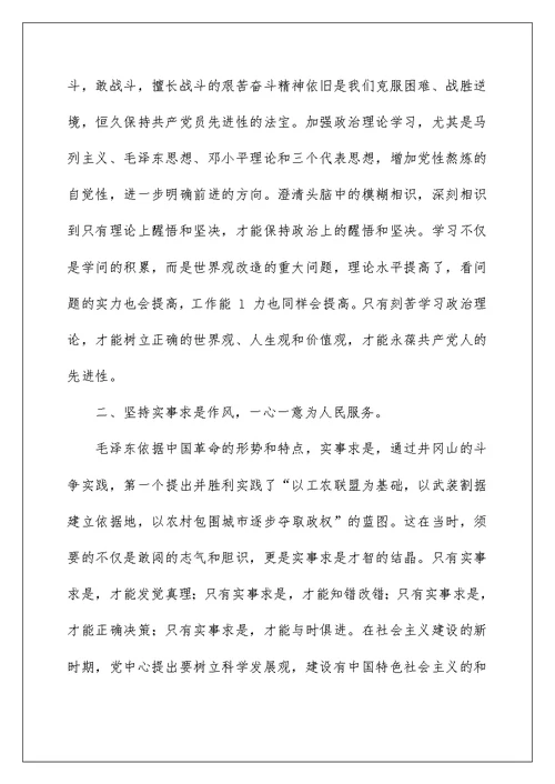 2022学习井冈山精神  井冈山精神心得体会   井冈山精神 井冈山精神学习总结
