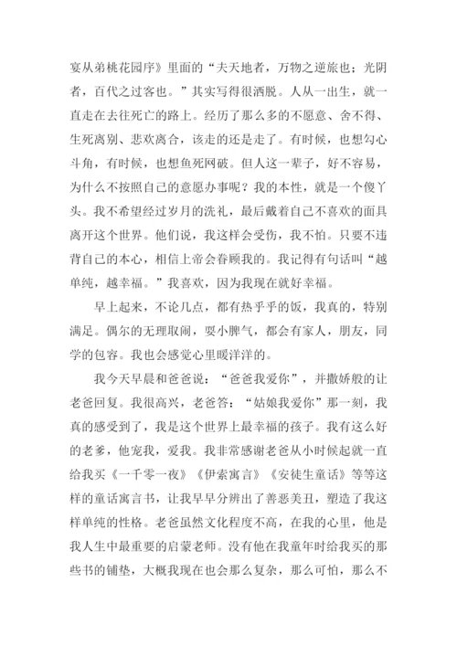写元旦的作文.docx