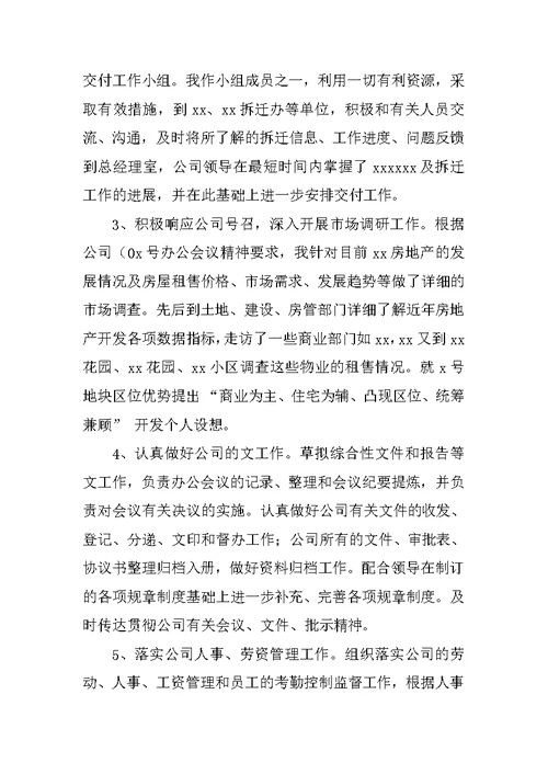 负责人工作总结模板3篇