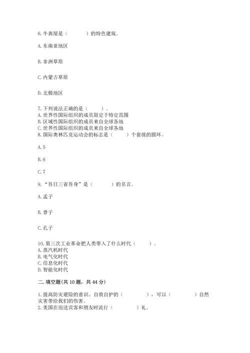 部编版六年级下册道德与法治期末测试卷【满分必刷】.docx