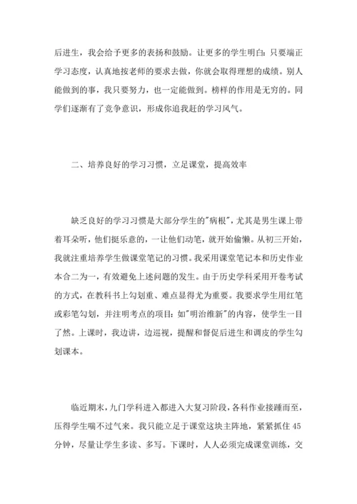 初中年级历史教师心得总结范文.docx