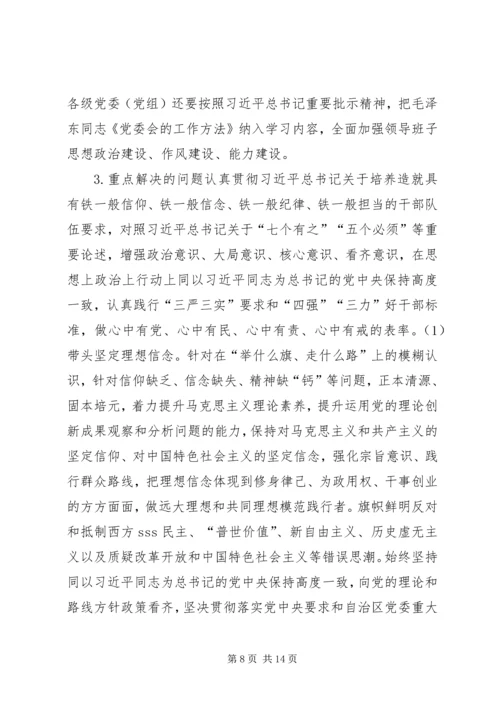 经信委“两学一做”学习安排具体方案.docx