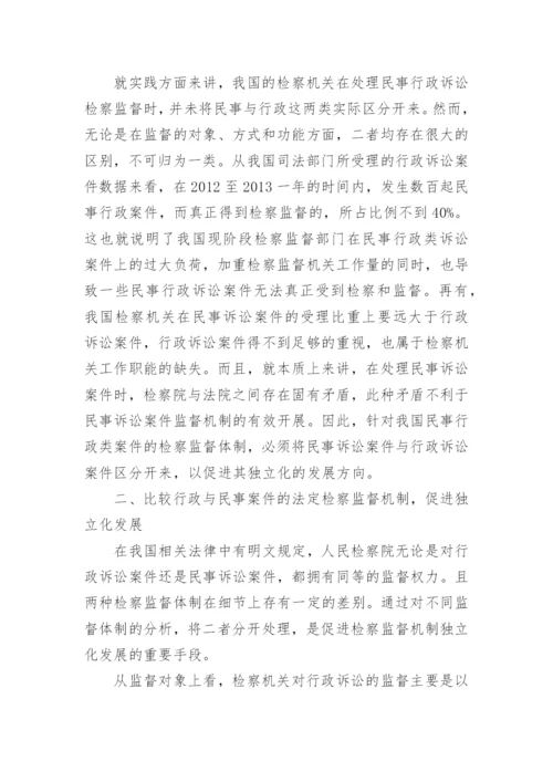 电大法学毕业论文精选.docx