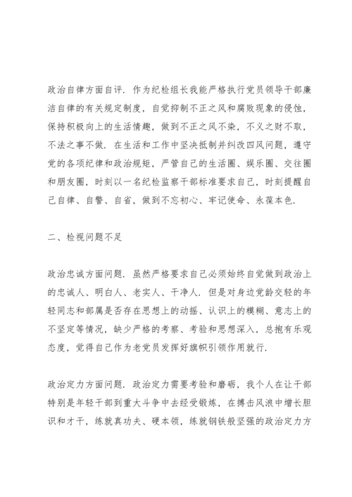 政治素质考察自评材料(16篇).docx