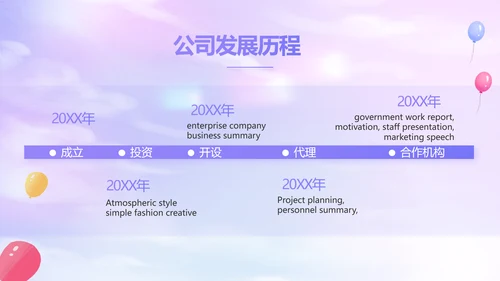 紫色唯美毕业典礼通用PPT