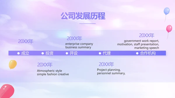 紫色唯美毕业典礼通用PPT