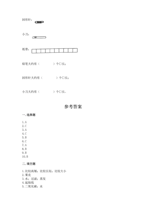教科版一年级上册科学期末测试卷（达标题）.docx