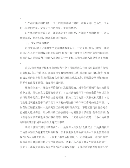 2023年见习实习报告范文3篇.docx