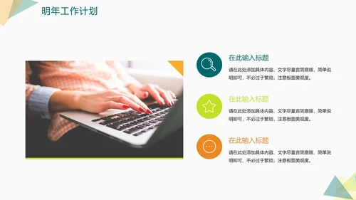 简约绿色几何切割奋进吧年终工作总结PPT模板