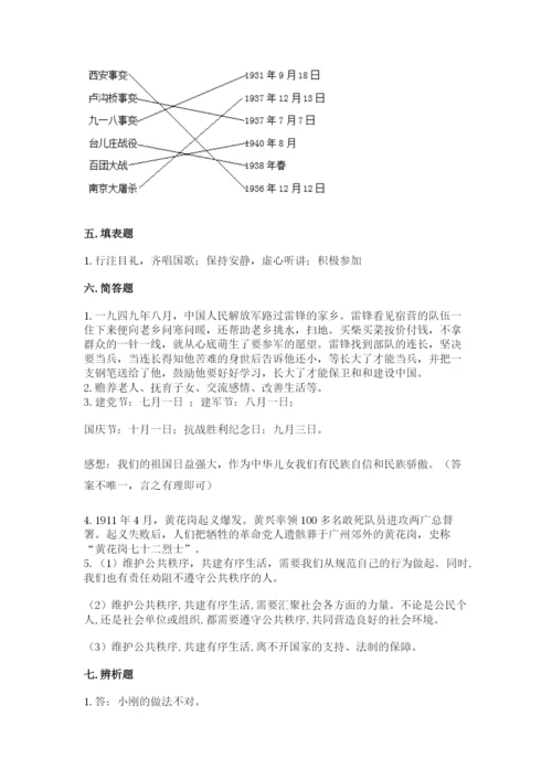 部编版五年级下册道德与法治 期末测试卷含完整答案【网校专用】.docx