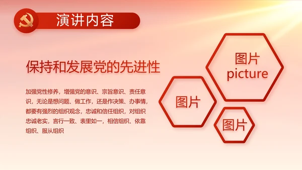 红色大气基层政府工作总结汇报PPT