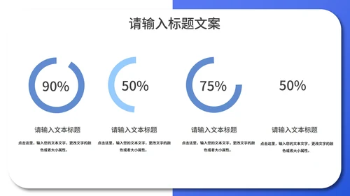 蓝色扁平风职场产品讨论推广总结汇报PPT模板