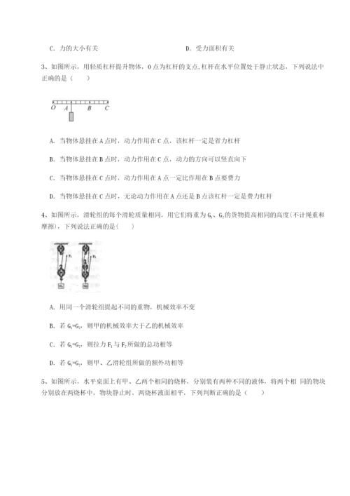 基础强化合肥市第四十八中学物理八年级下册期末考试专项测评练习题（含答案详解）.docx