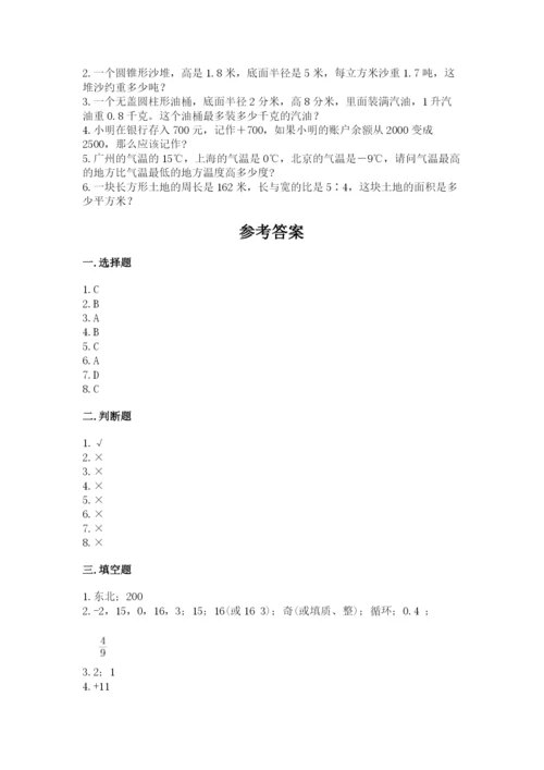 北师大版小学数学六年级下册期末检测试题附参考答案（综合卷）.docx