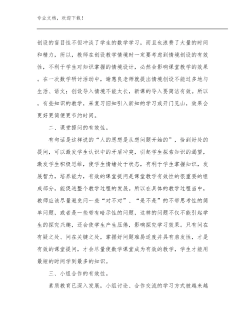 2023年教师家访心得体会范文11篇合辑.docx
