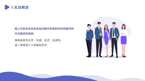 蓝白色商务插画风政务窗口人员礼仪培训商务培训PPT