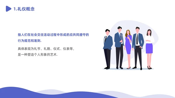 蓝白色商务插画风政务窗口人员礼仪培训商务培训PPT