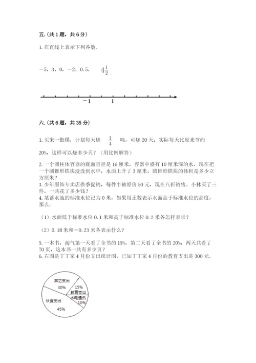 浙江省【小升初】2023年小升初数学试卷附答案【能力提升】.docx