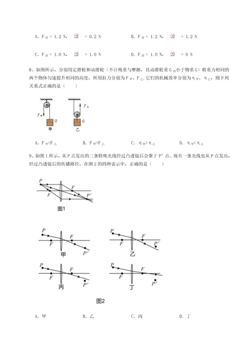 第二次月考滚动检测卷-重庆市北山中学物理八年级下册期末考试专项练习试题（含答案解析）.docx