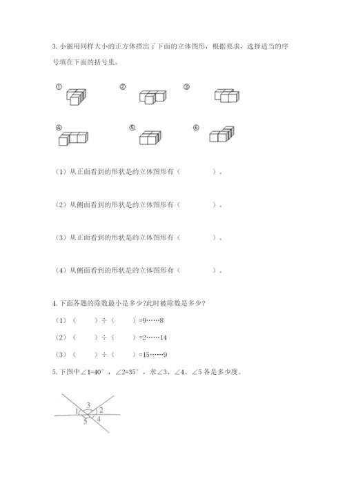 苏教版数学四年级上册期末卷精品（考点梳理）.docx