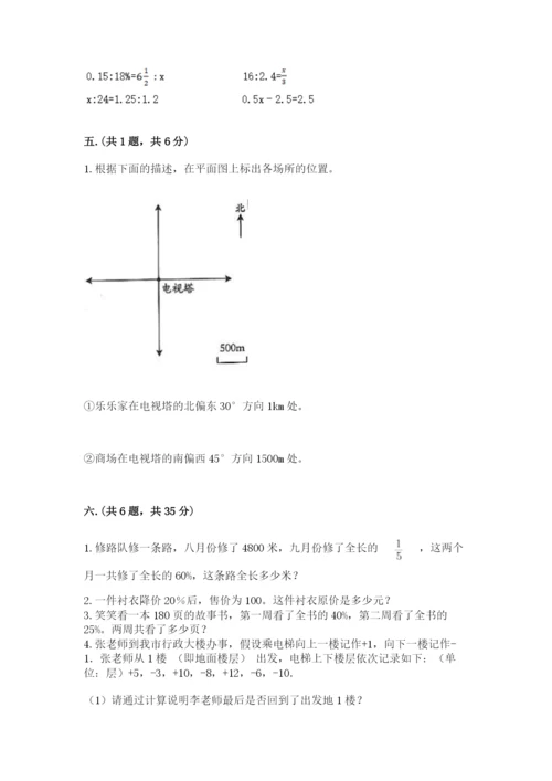 浙教版数学小升初模拟试卷及答案一套.docx