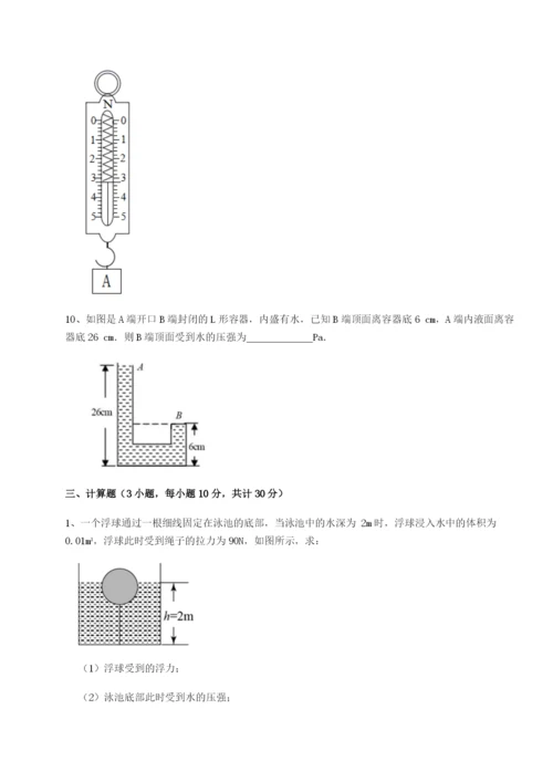 滚动提升练习广东深圳市高级中学物理八年级下册期末考试专项测评试卷（含答案解析）.docx