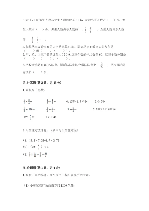六年级数学上册期末考试卷含答案下载.docx