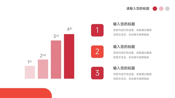 红色通用房地产项目介绍PPT模板