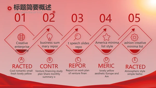 红色签约仪式启动大会战略合作策划PPT模板