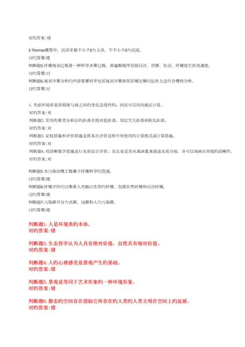 2023年继续教育专业技术教育.docx