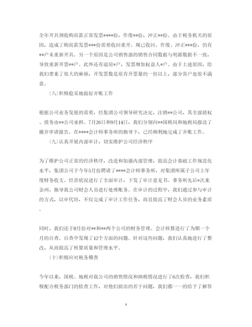 精编财务总监述职报告范文3.docx