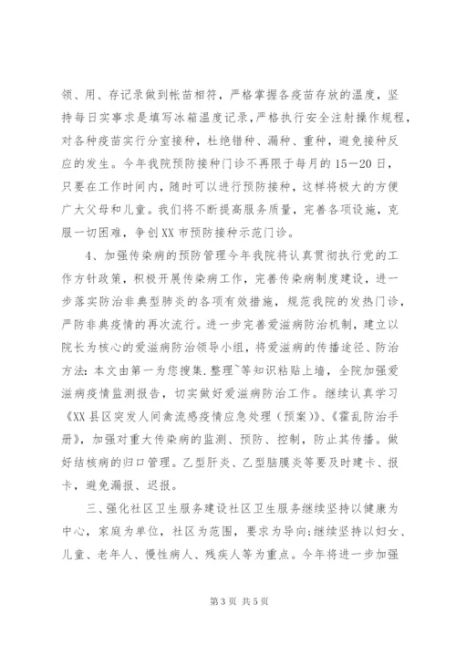 医院院长某年下半年个人工作计划范文.docx