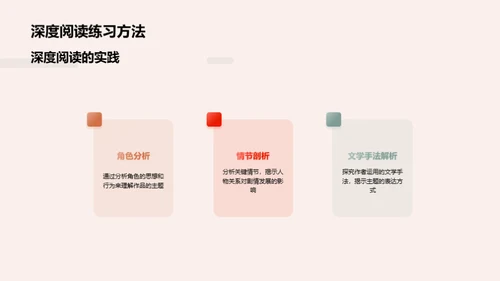深度解读《红楼梦》