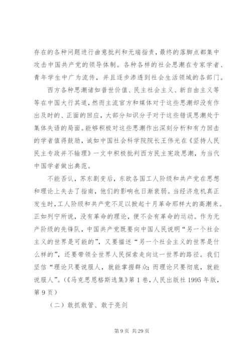 浅谈我国文化安全面临的挑战及对策.docx