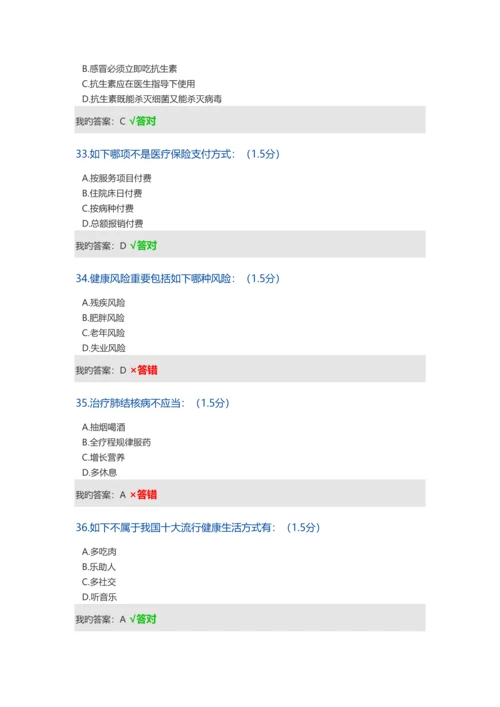 2023年内蒙古继续教育考试题答案完整版.docx