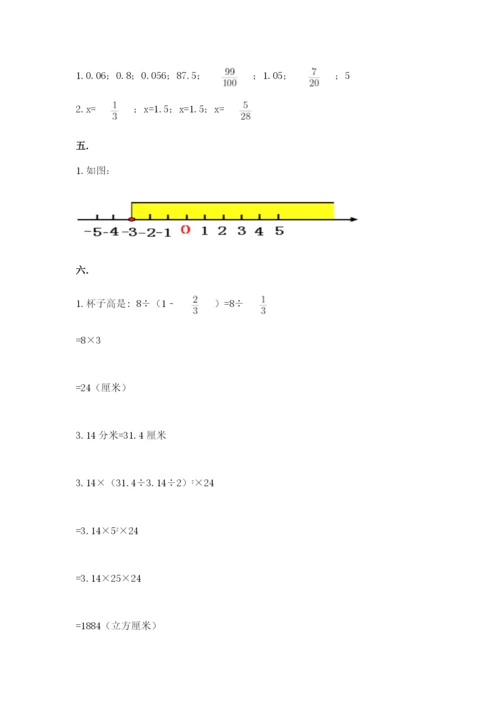 苏教版数学六年级下册试题期末模拟检测卷带答案（突破训练）.docx