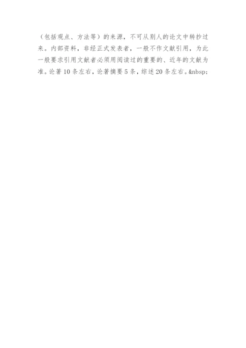 医学论文的基础结构.docx