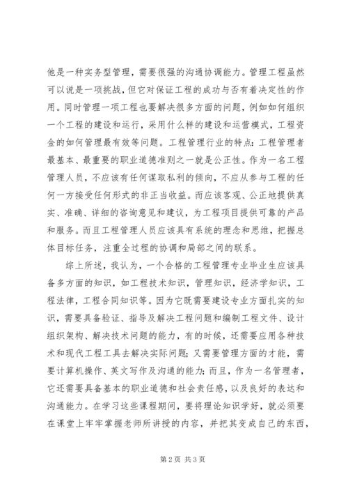 同济大学专升本学习报告.docx