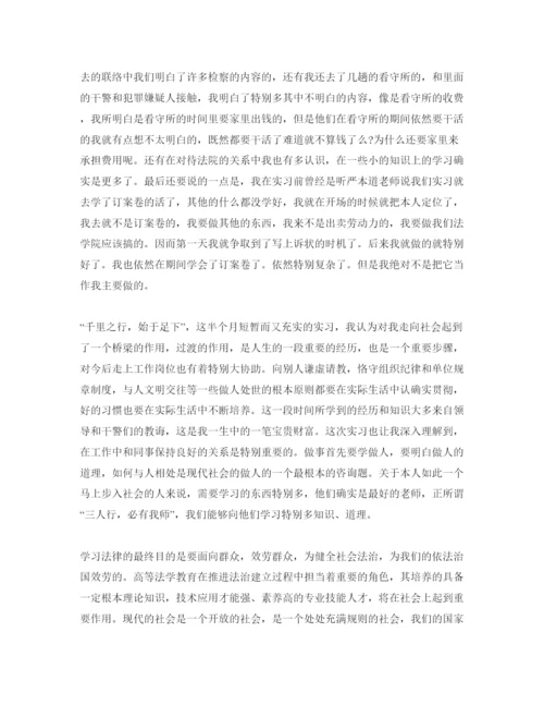 精编毕业实践自我鉴定标准参考范文参考借鉴.docx