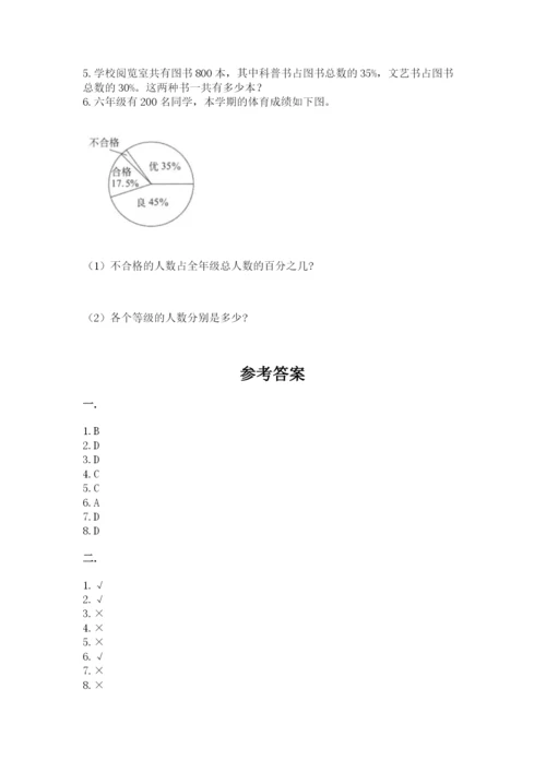 杭州文澜中学小升初数学试卷及参考答案（典型题）.docx