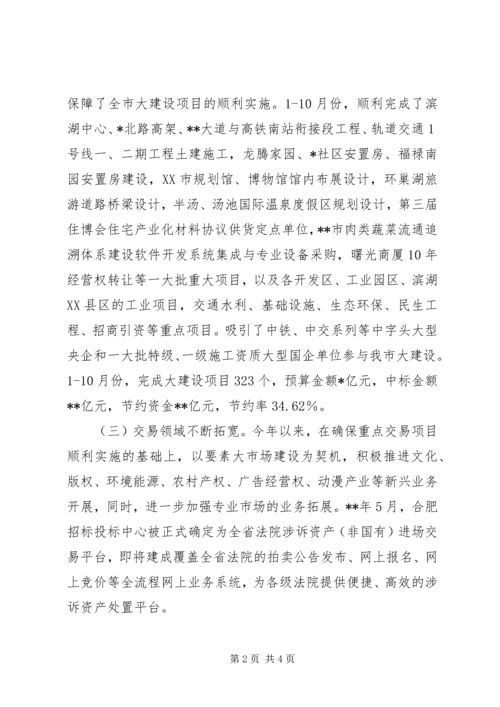 市招管局年度工作总结和下年工作计划.docx